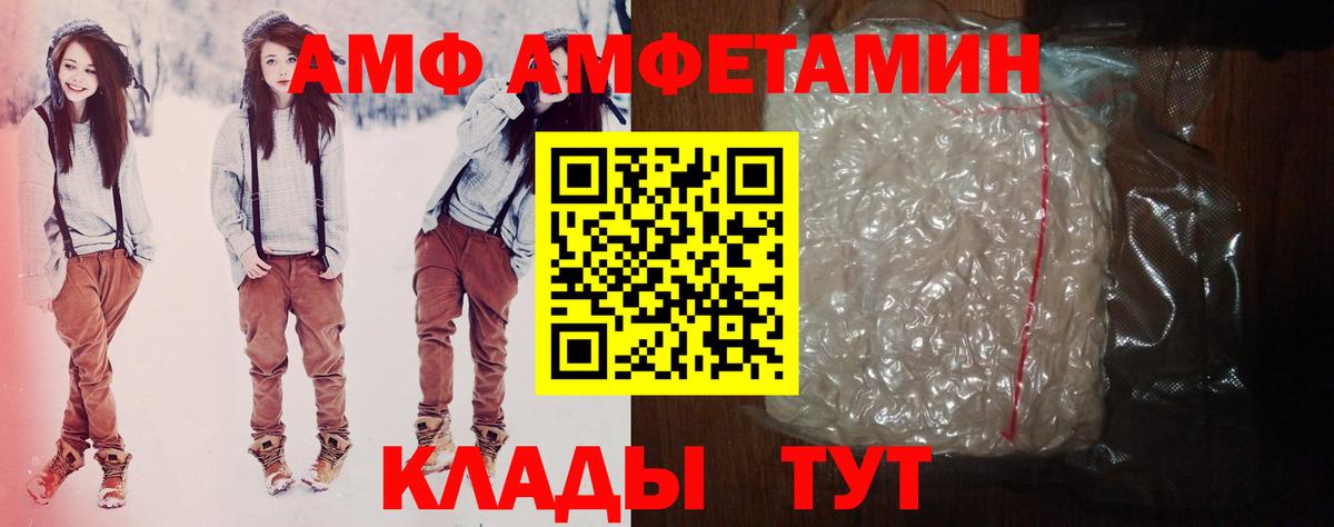 АМФ Premium Трёхгорный