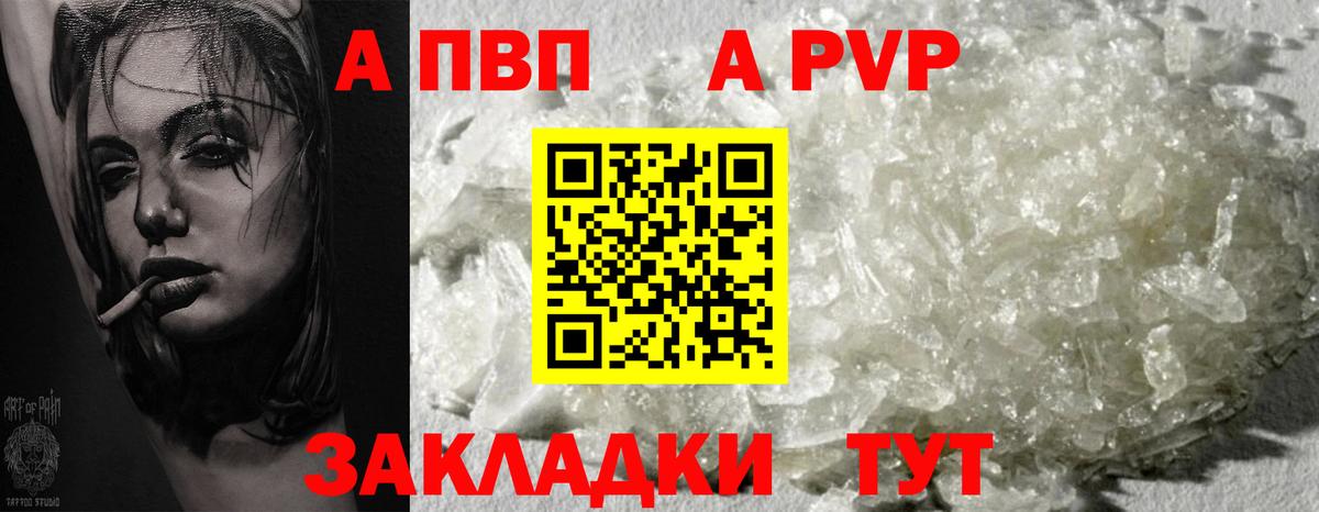 Трёхгорный  Alpha-PVP СК КРИС  Alpha PVP крисы CK  Вход с VPN  Alpha PVP крисы CK 