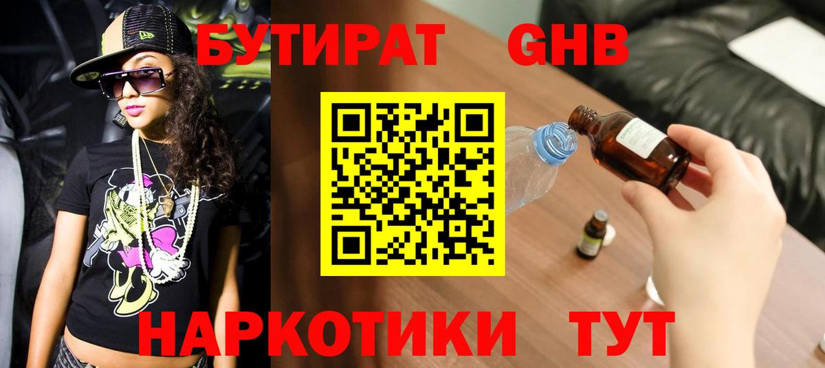 Бутират оксана  Вход с VPN  Трёхгорный 