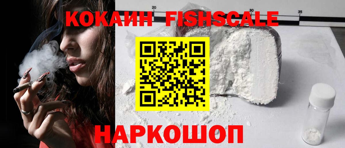 КОКАИН Перу  КОКАИН  Вход с VPN  Трёхгорный  Кокаин Колумбийский 
