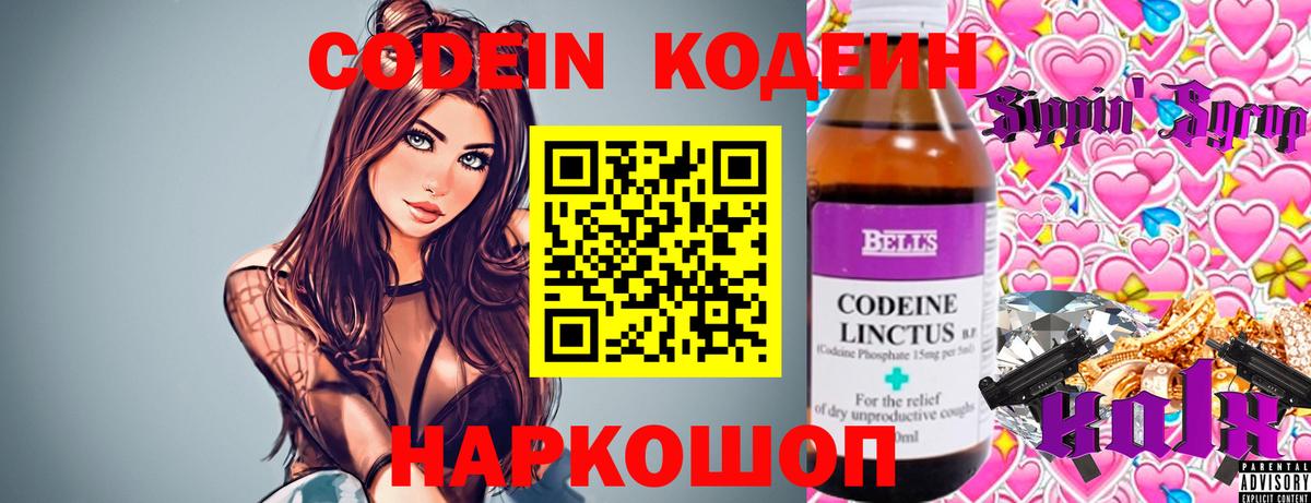 Трёхгорный  Кодеиновый сироп Lean напиток Lean (лин)  Вход с VPN  Кодеиновый сироп Lean напиток Lean (лин) 