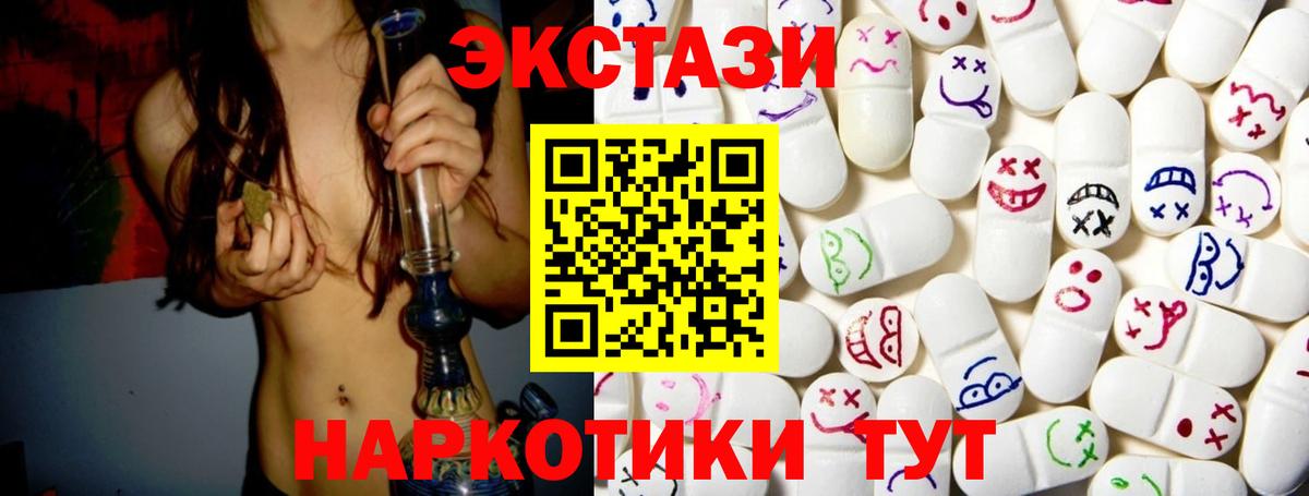 ЭКСТАЗИ MDMA  закладки  Трёхгорный  ЭКСТАЗИ  Экстази Punisher  Вход с VPN 