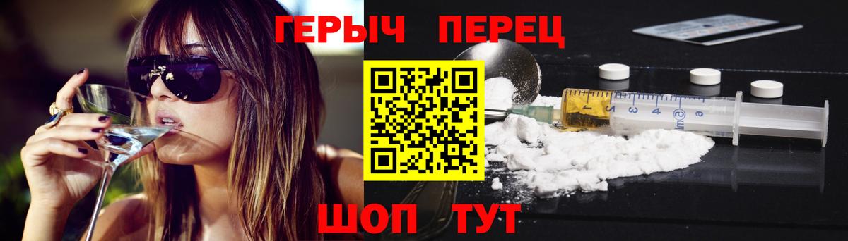ГЕРОИН белый  Вход с VPN  Трёхгорный 