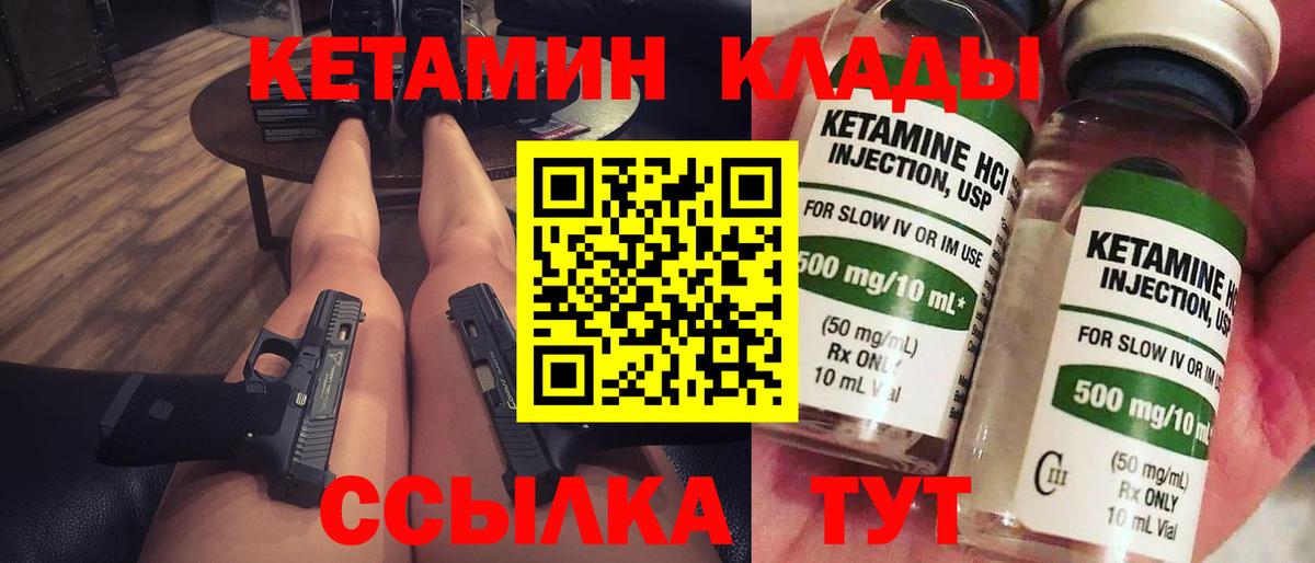 КЕТАМИН ketamine Трёхгорный