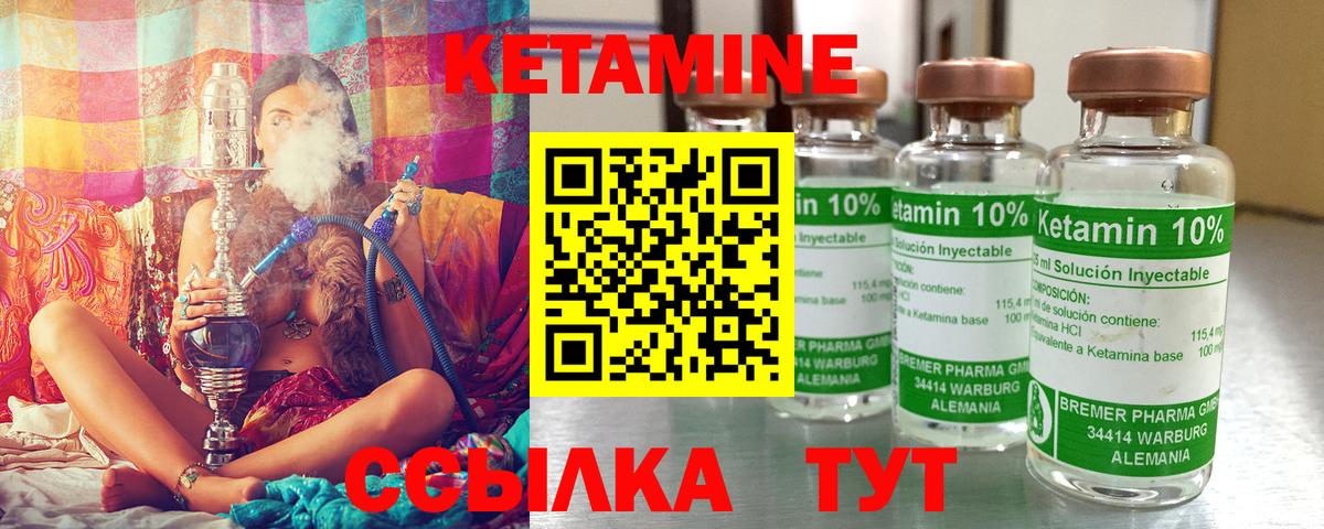 Кетамин ketamine  Вход с VPN  Трёхгорный  КЕТАМИН ketamine 