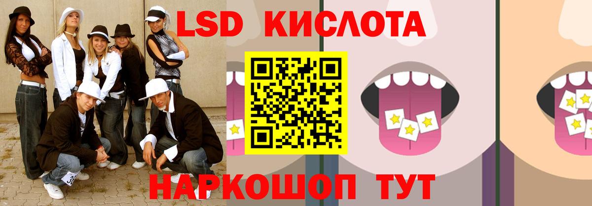 Трёхгорный  Лсд 25 экстази ecstasy  LSD-25 экстази  Вход с VPN  ЛСД экстази ecstasy 