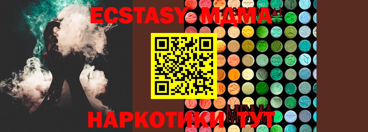 Трёхгорный  МДМА Molly  МДМА  Вход с VPN  МДМА молли 