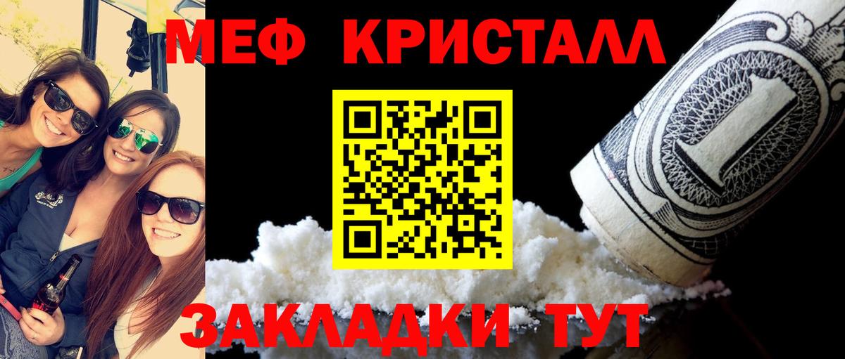 МЕФ  Вход с VPN  OMG рабочий сайт  Меф мука  Трёхгорный  Меф 