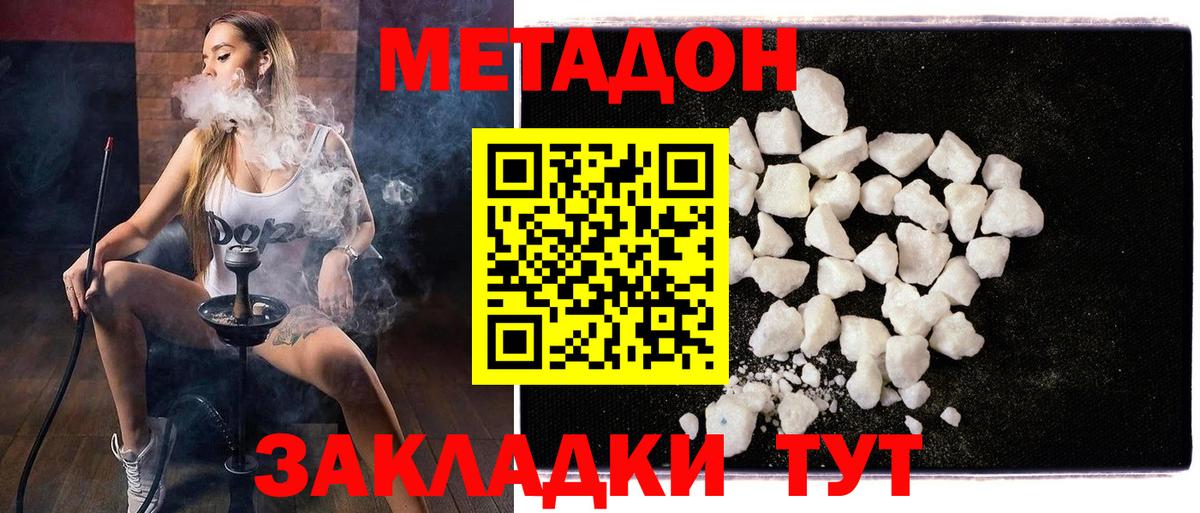 Метадон VHQ  Вход с VPN  omg сайт  Трёхгорный  Метадон VHQ 