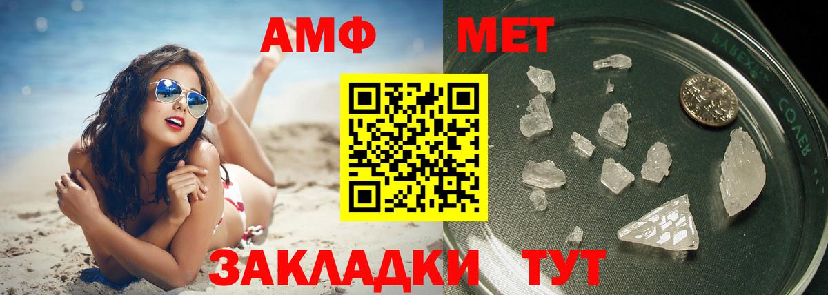 Трёхгорный  МЕТАМФЕТАМИН  Метамфетамин Декстрометамфетамин 99.9%  Вход с VPN  Метамфетамин Декстрометамфетамин 99.9% 