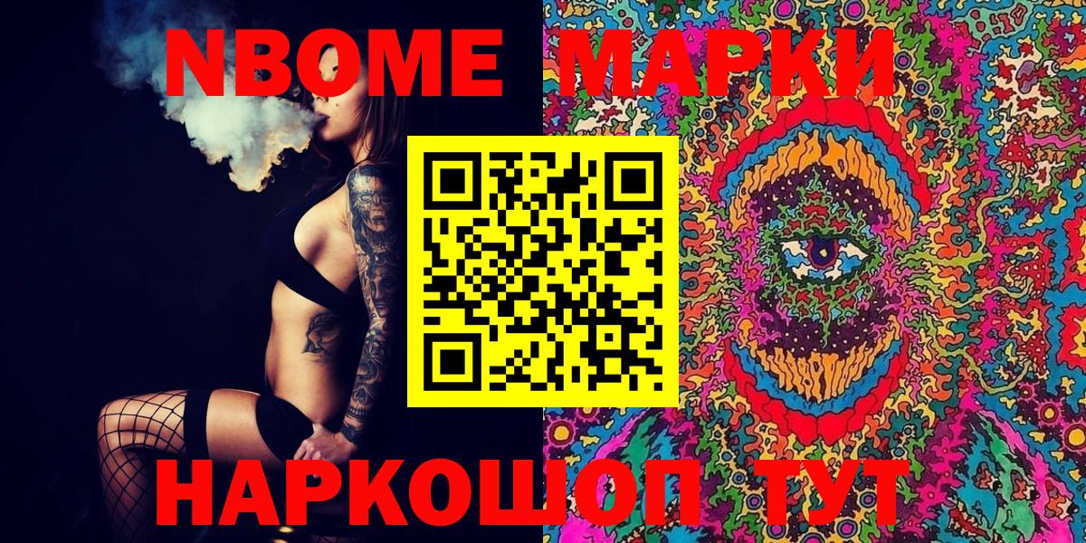 Марки N-bome 1,8мг  Марки NBOMe  купить  сайты  Марки N-bome 1,8мг  Вход с VPN  Трёхгорный 