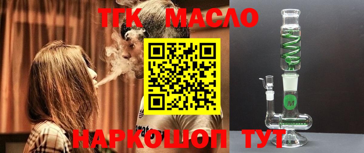 Трёхгорный  Дистиллят ТГК концентрат  ТГК THC oil  Вход с VPN 