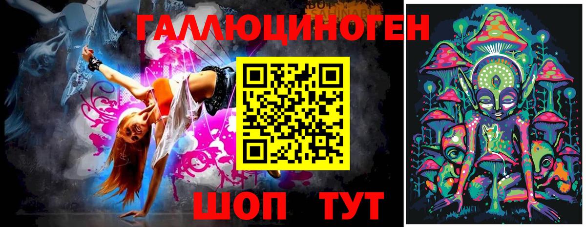 Галлюциногенные грибы Cubensis Трёхгорный