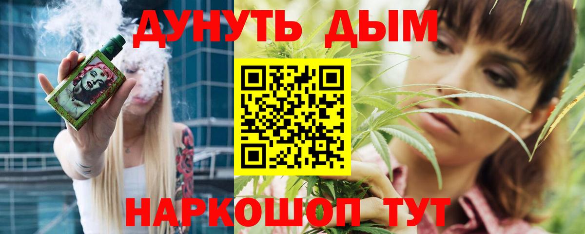 ЭКСТАЗИ  МДМА  ГАШ  Каннабис  Вход с VPN  Трёхгорный  Марихуана  ГАШ  Кокаин  Мефедрон   НБОМе 